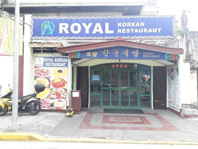 로얄식당 이미지