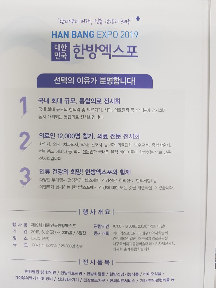 열린한의원대구 이미지