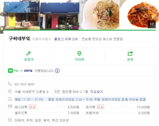 구씨네 부엌 이미지