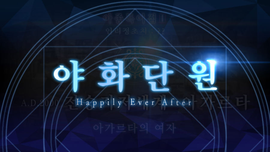 아가르타 이미지