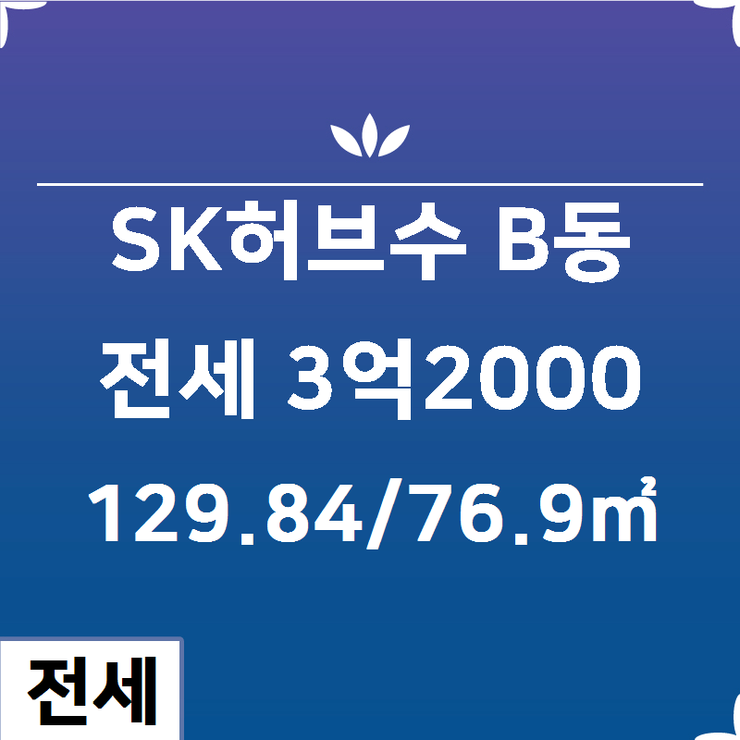 SK공인중개사 이미지