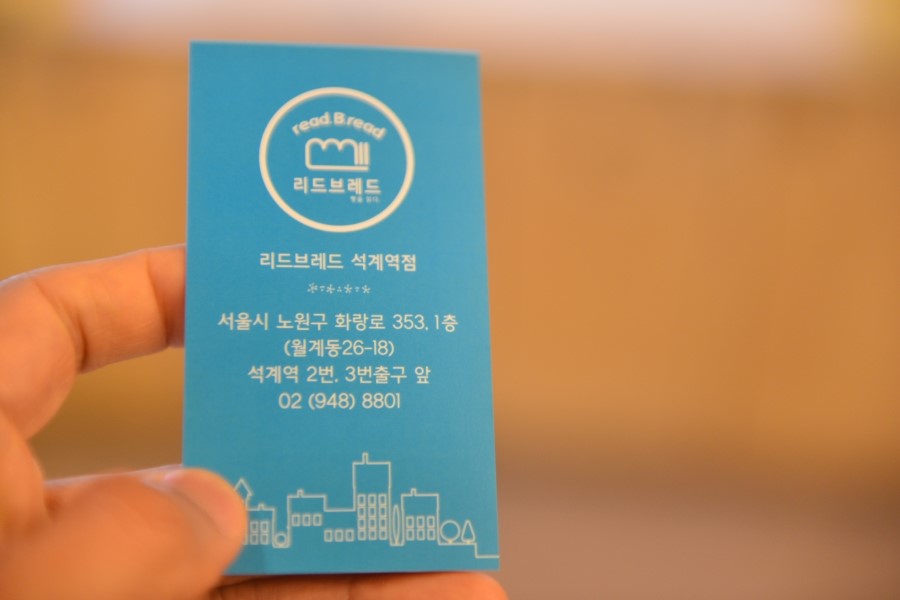 리드브레드 이미지