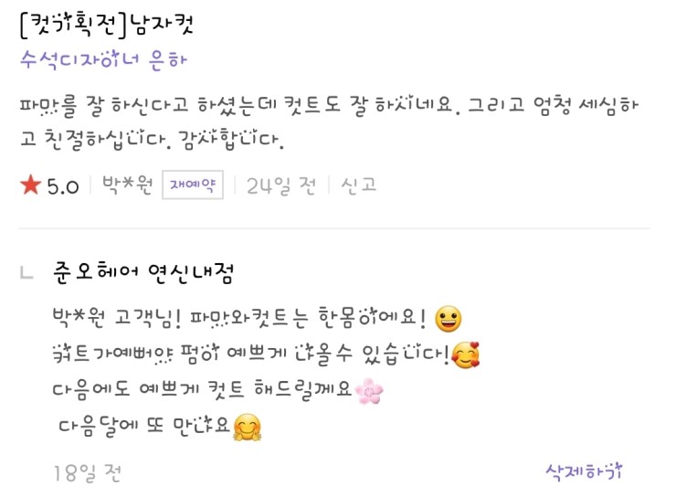 은하헤어샵 이미지