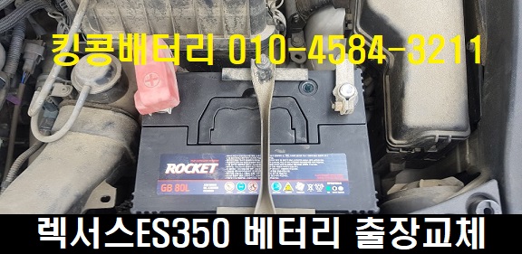 자동차밧데리킹콩할인점 이미지