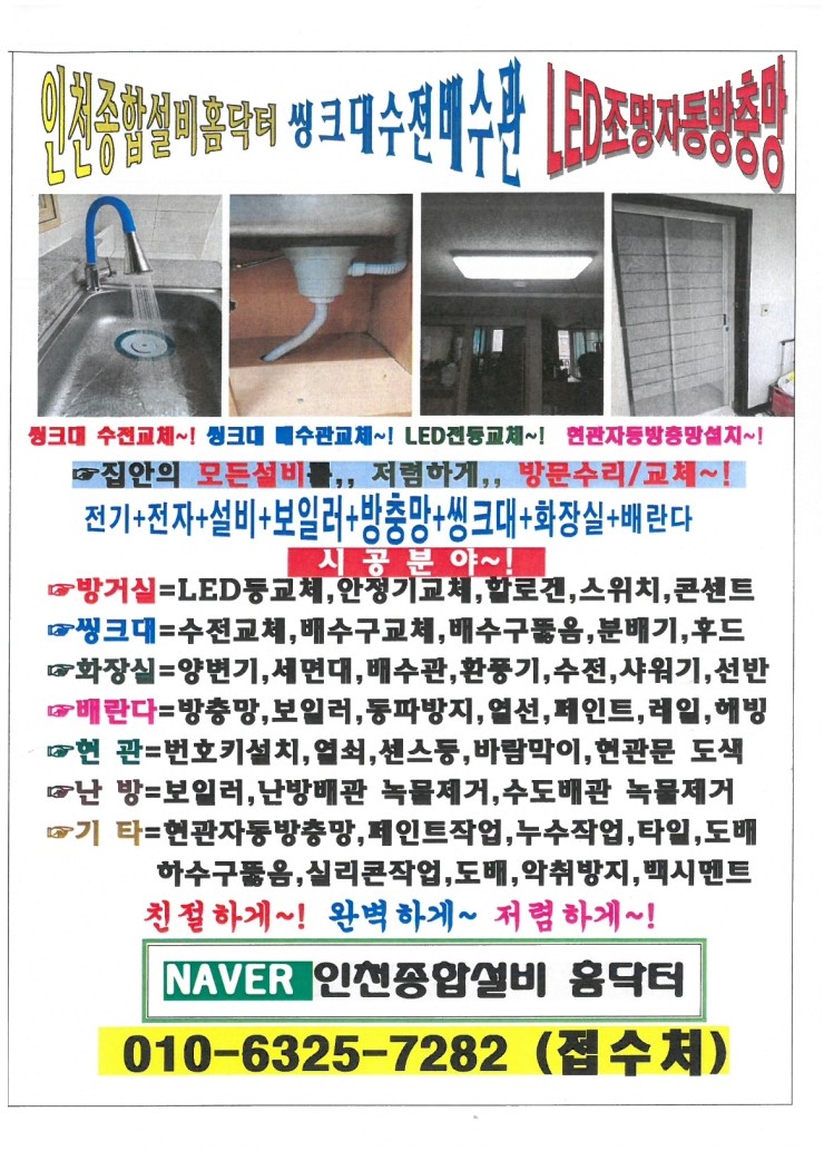대진종합설비 이미지