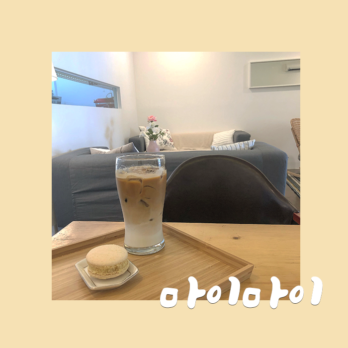 카페마이마이 이미지