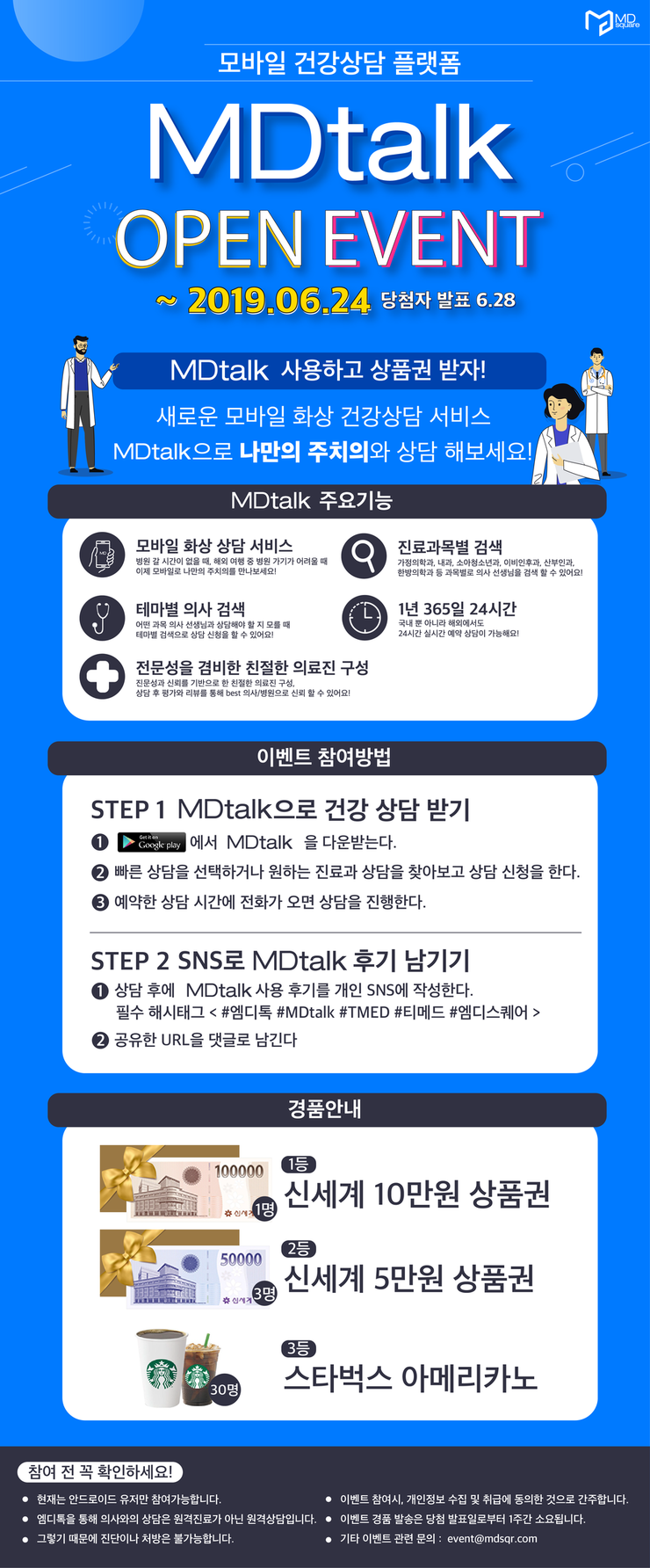 엠디모바일 이미지