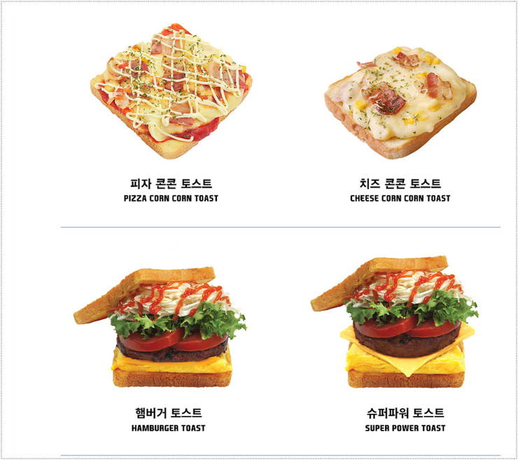 토스트 이미지