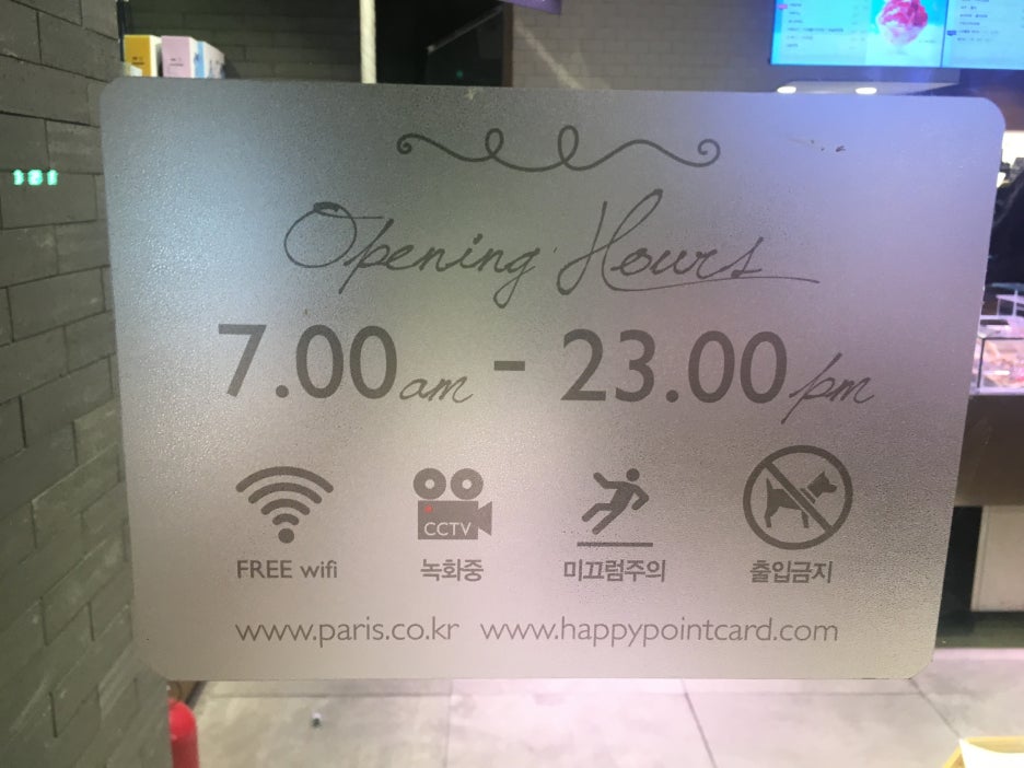 파리바게뜨도봉점 이미지