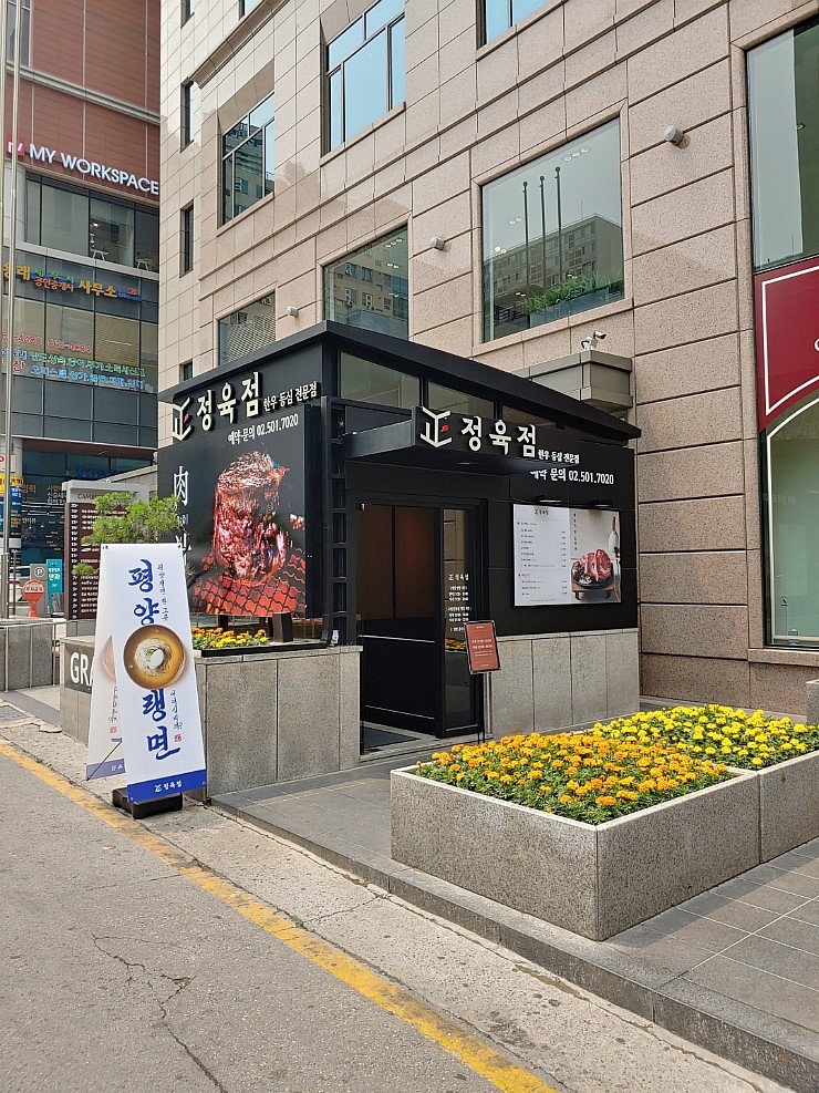 평양 정육점 이미지