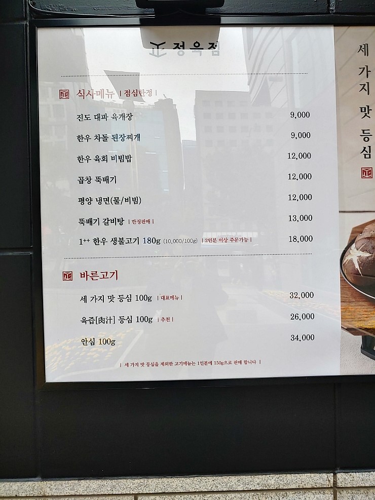 평양 정육점 이미지