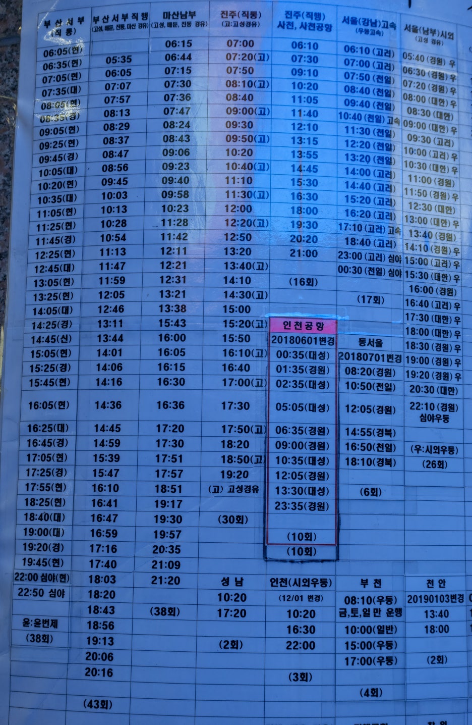 광주버스폰 이미지