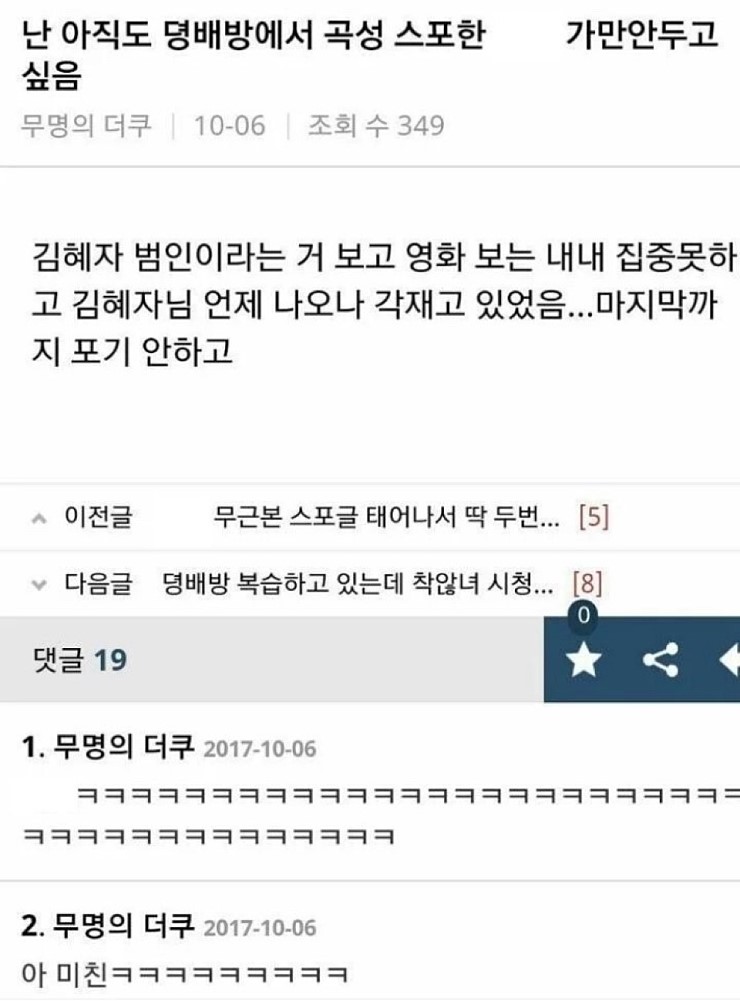 공포의 스포일러 빌런