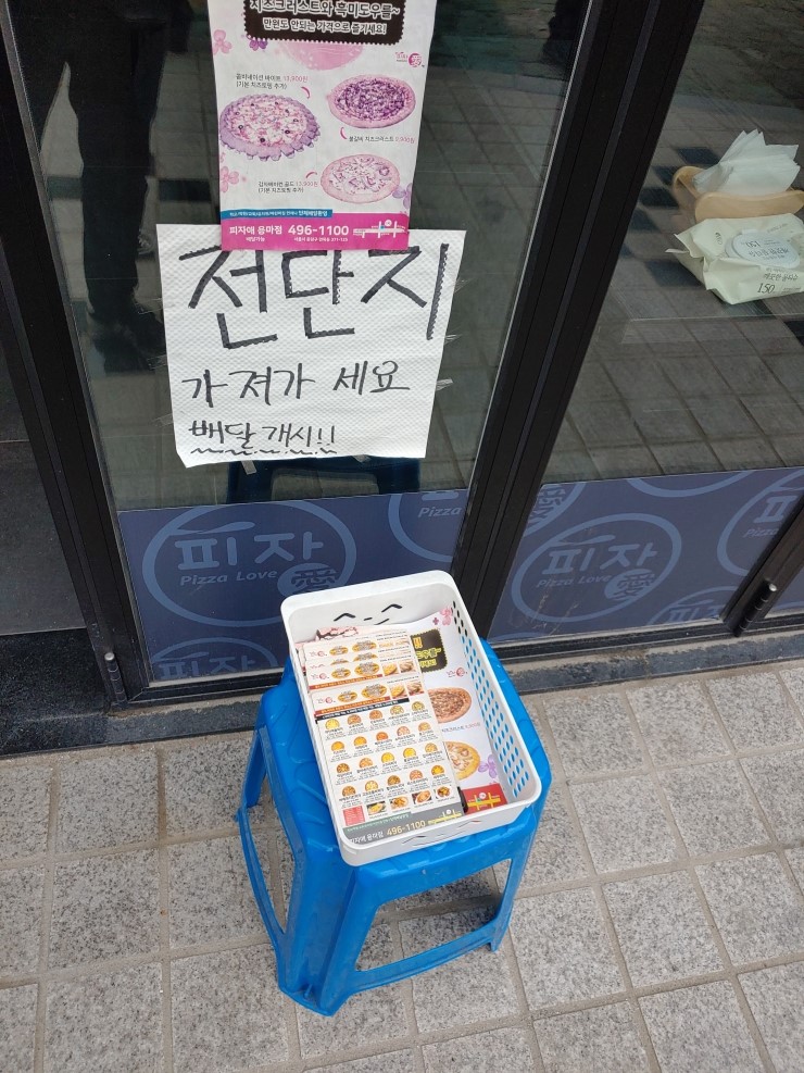피자애용마점 이미지