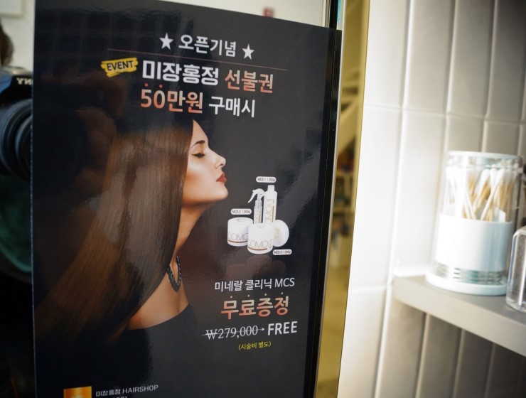 미장홍정 이미지