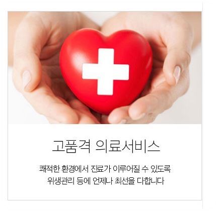 아마르한의원 이미지