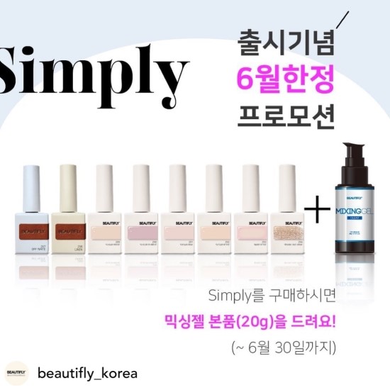 네일심플리 이미지