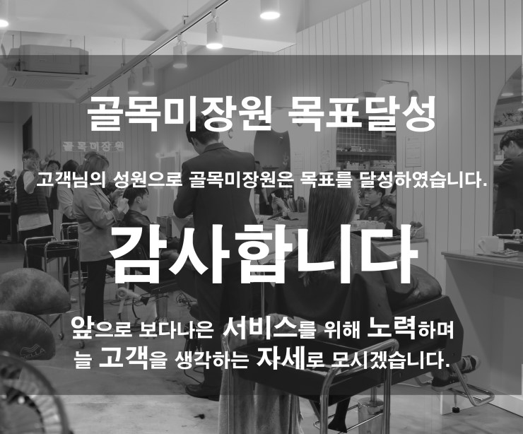 우리미장원 이미지