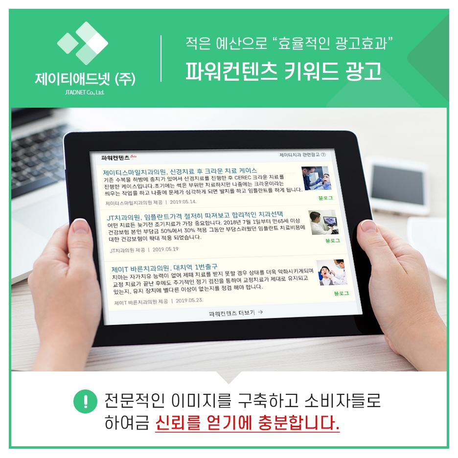 애드파워주 이미지
