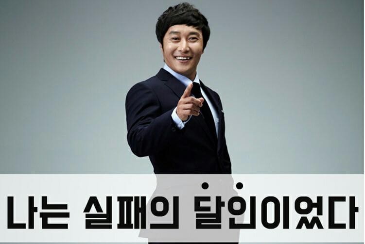 달인의꿈 이미지