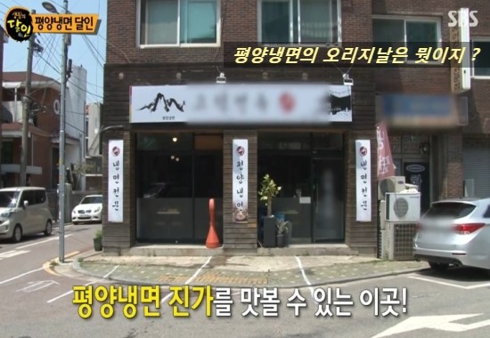 옥류관칡냉면 이미지