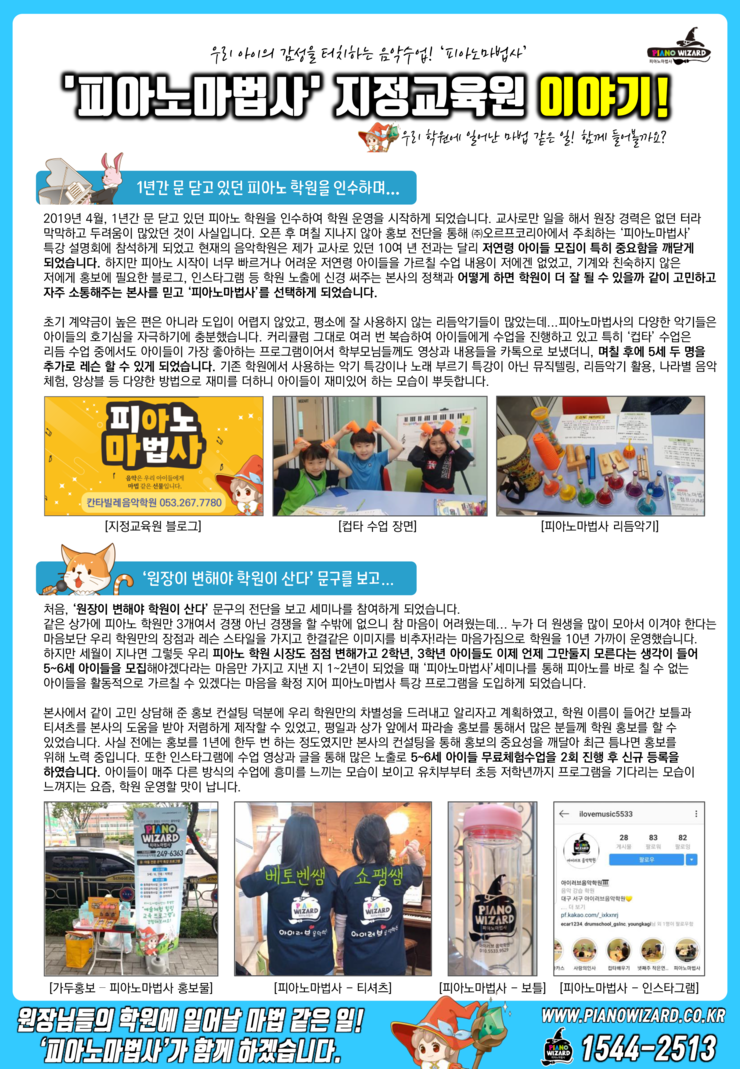 터치음악학원 이미지