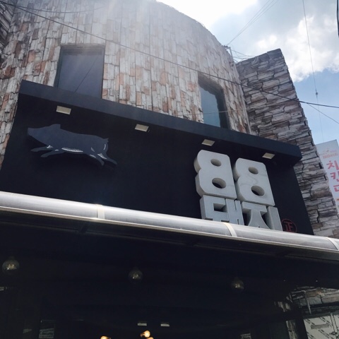 팔팔돼지(88돼지) 이미지