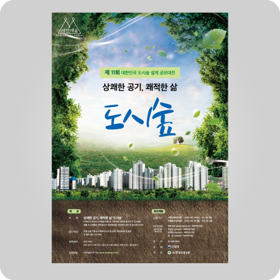 (주)한국조경신문 이미지