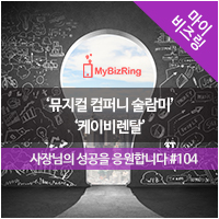 케이비컴퍼니 이미지