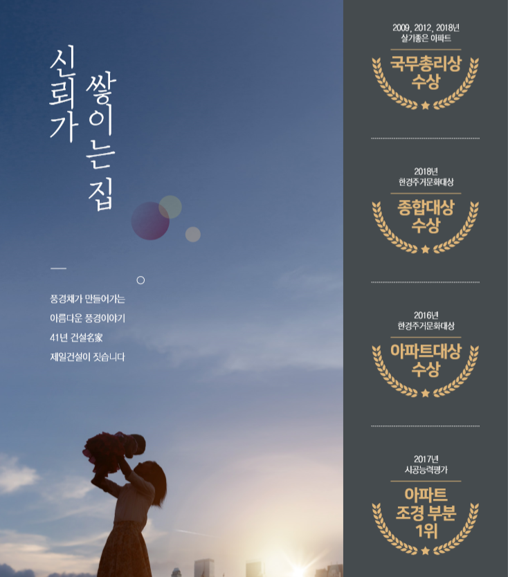 제일명품 이미지