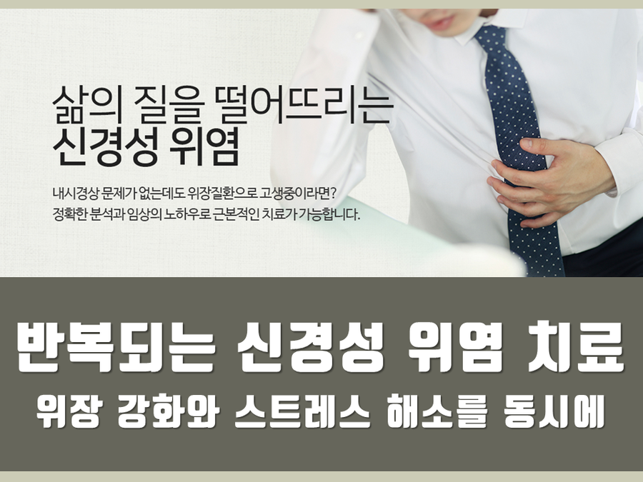 이호석한의원 이미지
