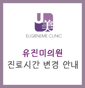 유진미의원 이미지