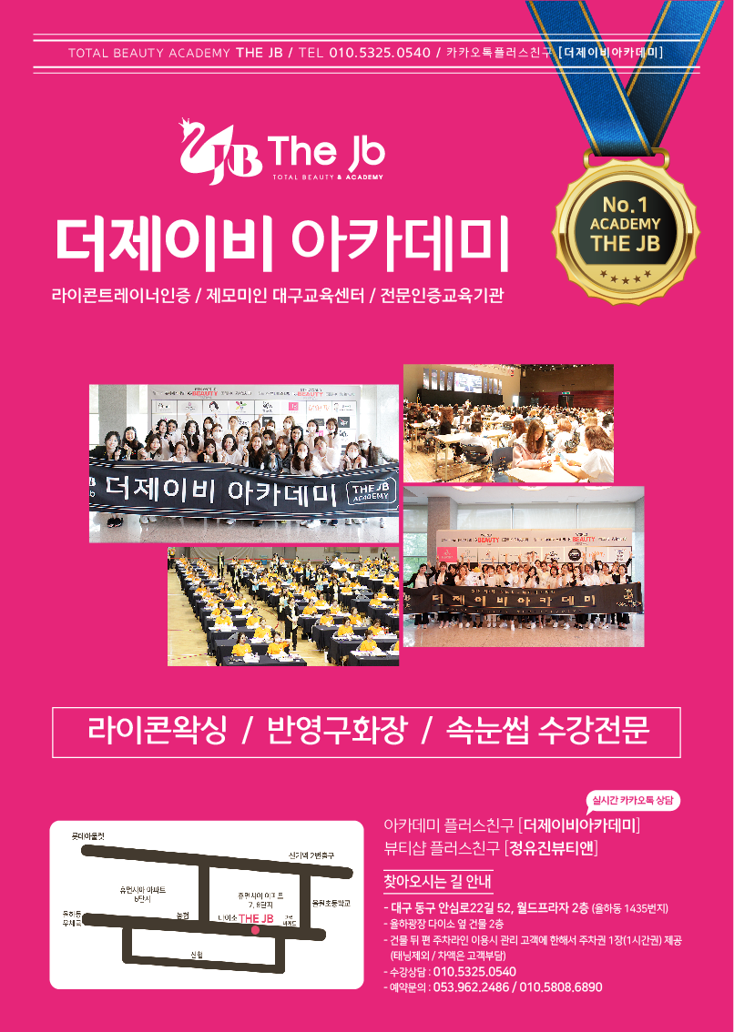 제이비뷰티 이미지
