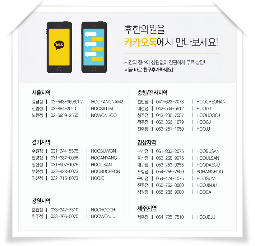 대림한의원 이미지