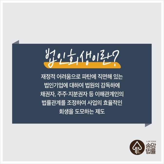 송암법인 이미지