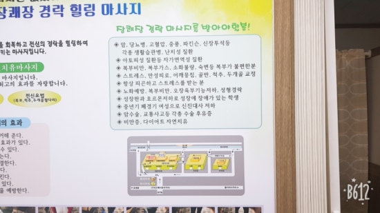약손힐링센타 이미지