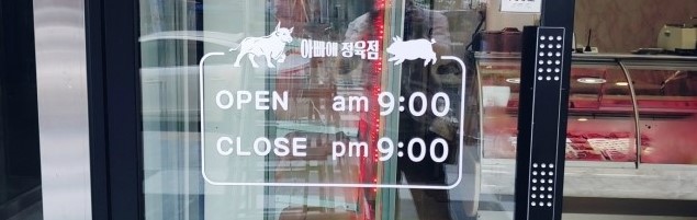 다산정육점 이미지