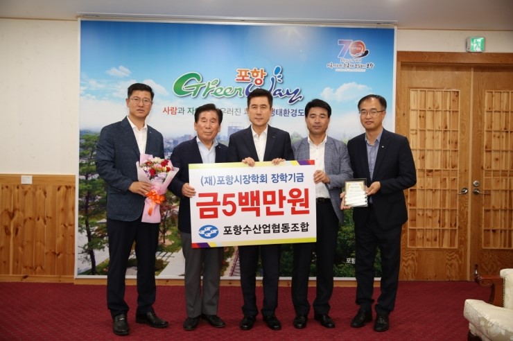 포항수산업협동조합 이미지