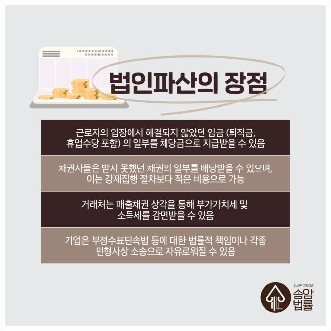 송암법인 이미지