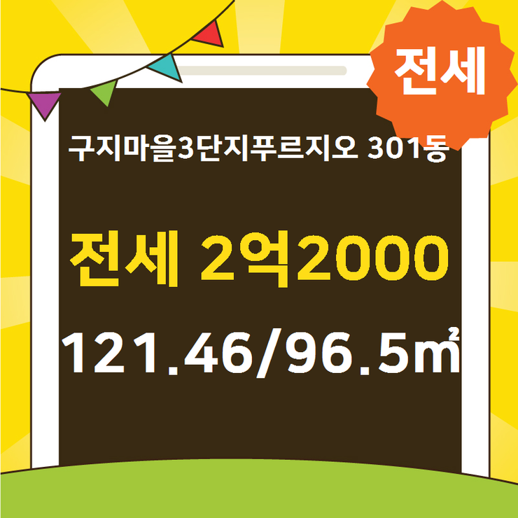 황금공인중개사사무소 이미지