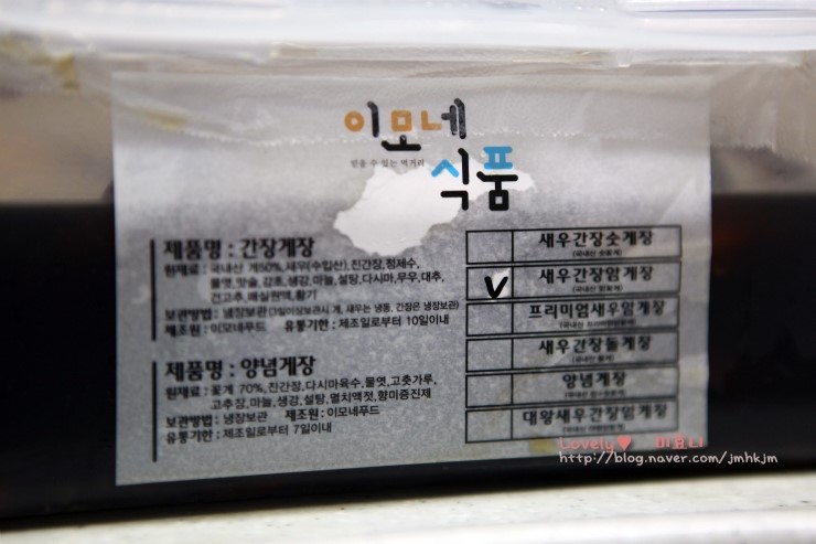 이모네양념게장 이미지