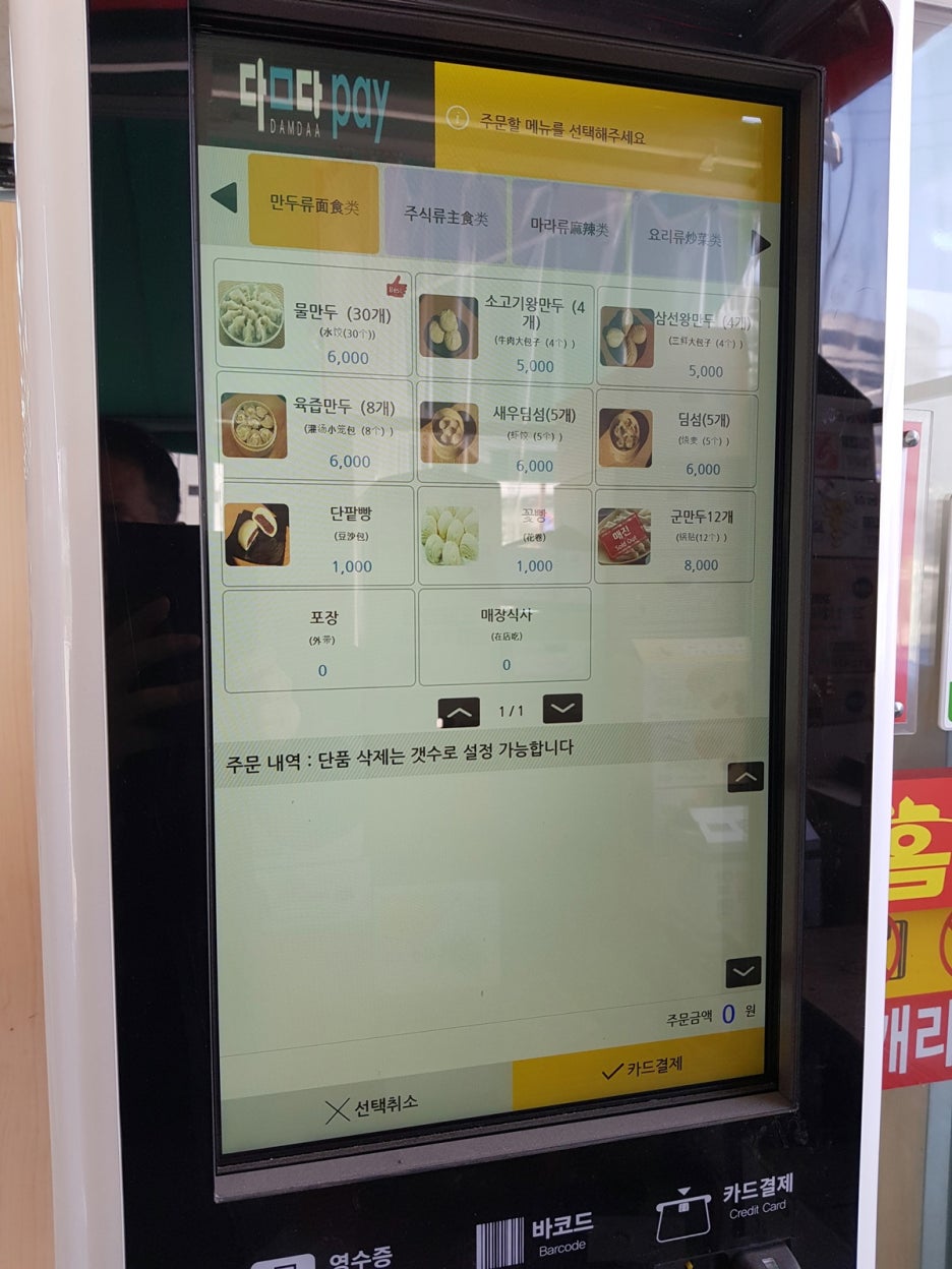 양탕관 이미지