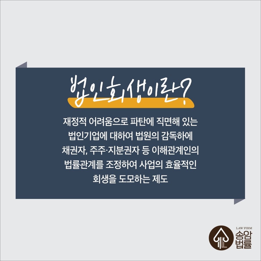 송암법인 이미지