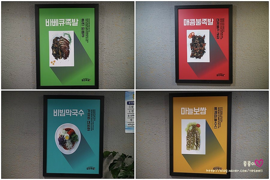 일만족발정왕점 이미지