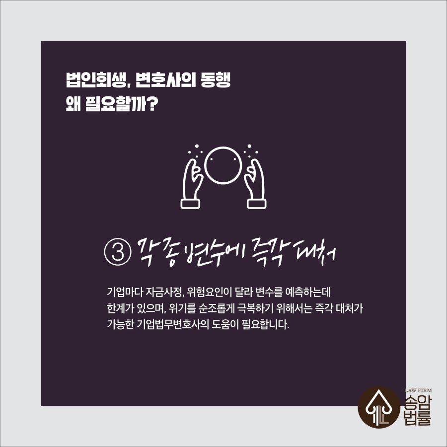 송암법인 이미지