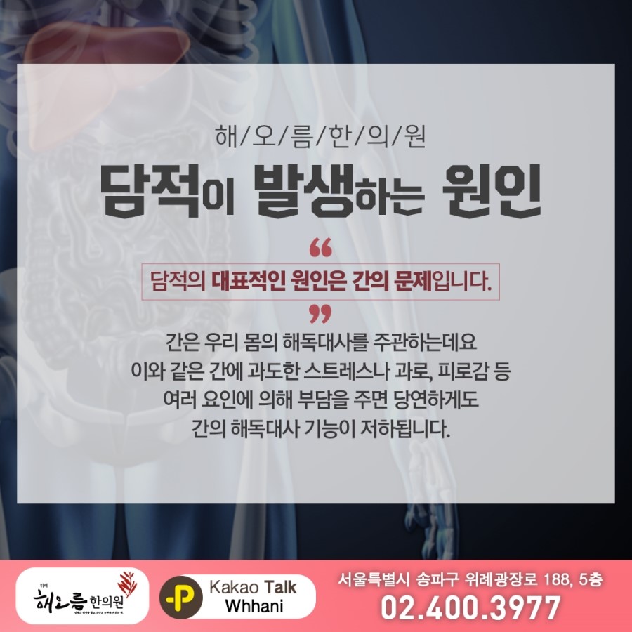 성남한의원 이미지