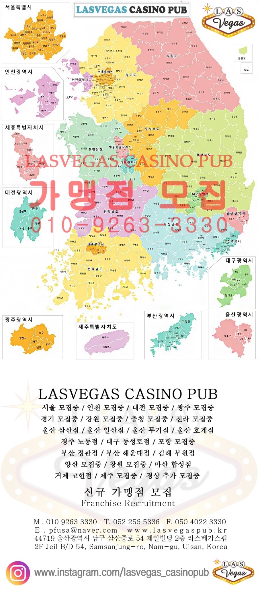 라스베가스펍 이미지