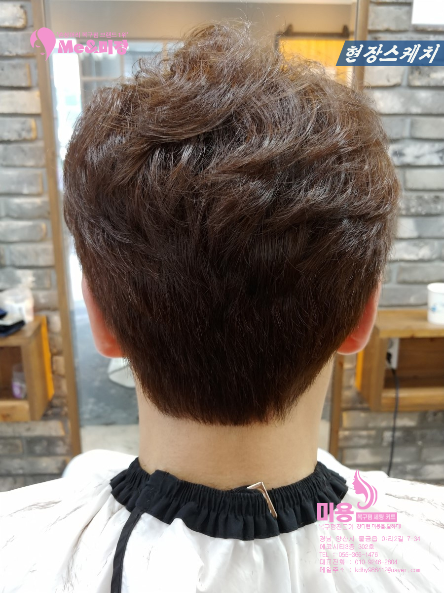남성컷트 미 이미지