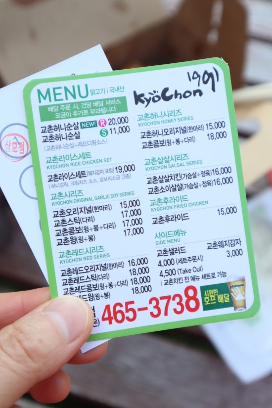 교촌치킨상모점 이미지
