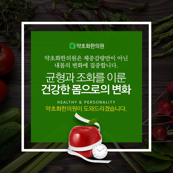 혜화한의원 이미지